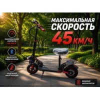 Электросамокат AX T16+ Блютуз 48V10Ah 1500W 50км макс.скор запас хода 55км