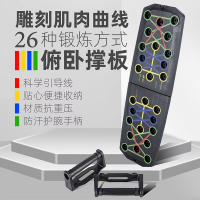 Доска для отжимания 26в1 (20)