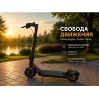 Электросамокат M365 XM-1 36V 6.0AH 300W  30км макс.скор запас хода 25-30км Black Бескамерное колесо