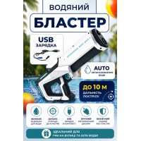 Электрический водяной пистолет с автоматической закачкой, мощный аккумуляторный водный бластер