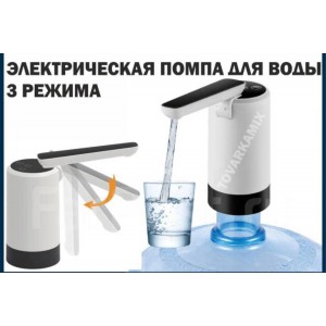Электрическая помпа для воды аккумуляторная (60)  13